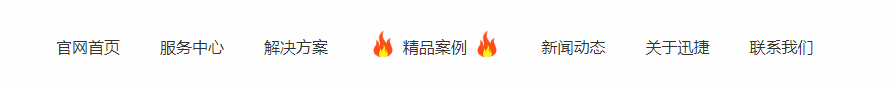 原网站导航