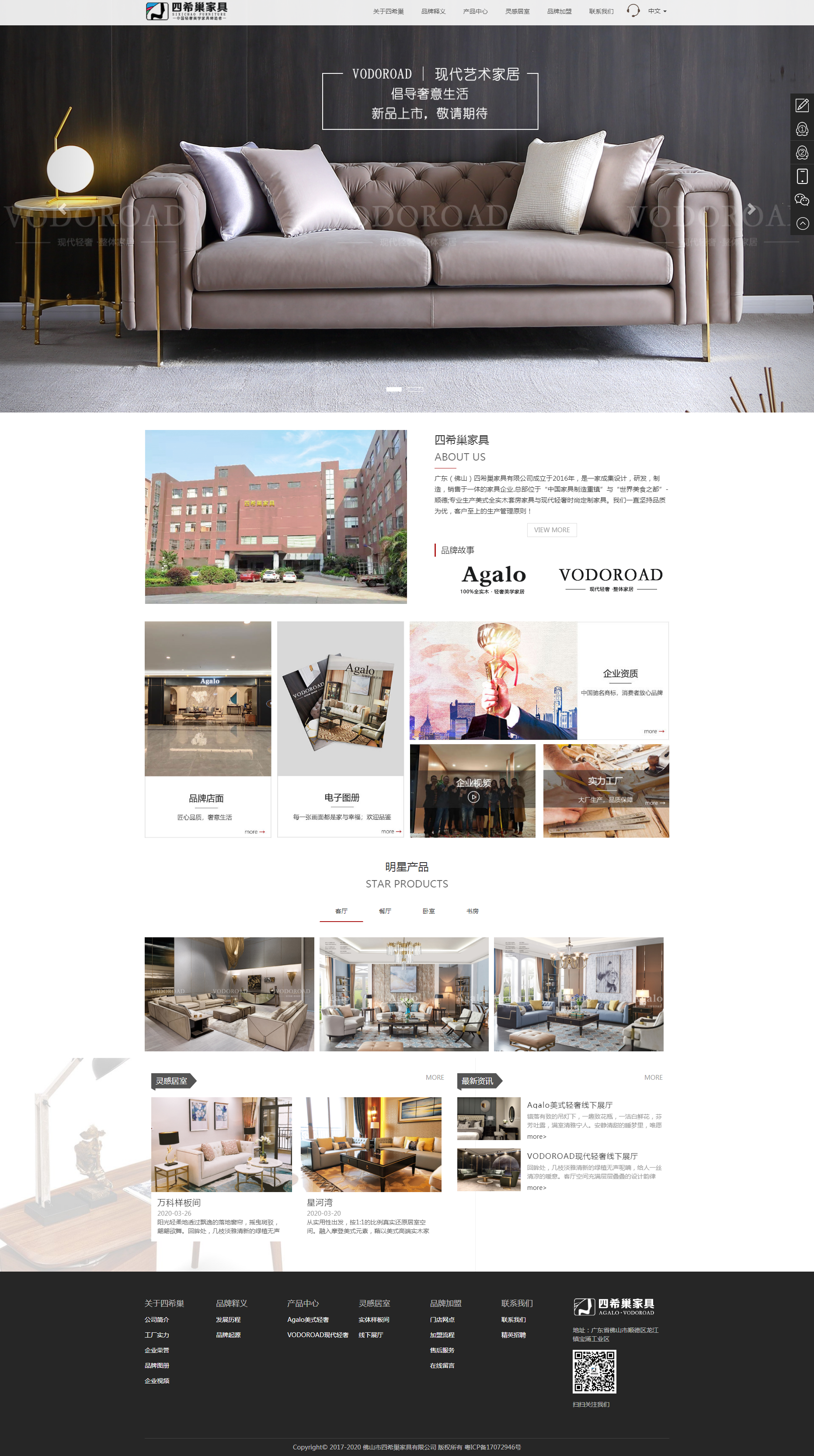 Agalo Home,阿迦洛_美式轻奢家具_现代轻奢家具 - 佛山市四希巢家具有限公司.png