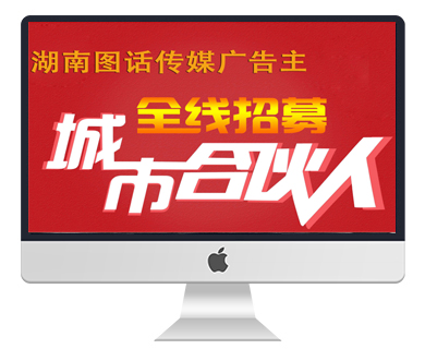 湖南省图话文化传媒有限公司网站建设