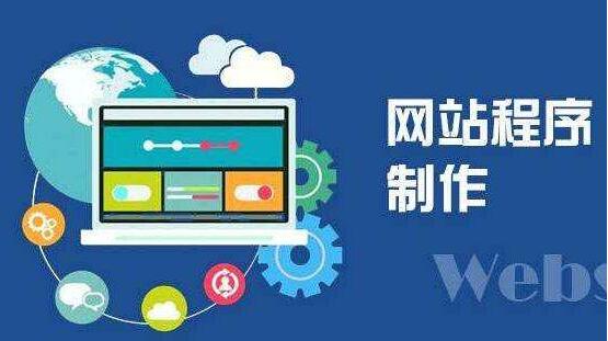 高端网站建设栏目架构一般是怎么样设计的呢？