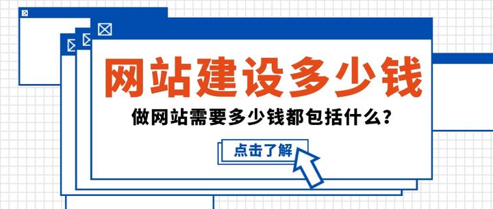 企业网站建设网站建设是越便宜越好嘛?