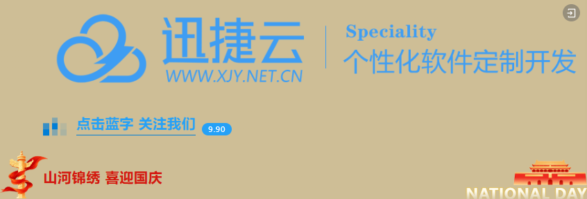 山河锦绣喜迎国庆.png 山河锦绣喜迎国庆